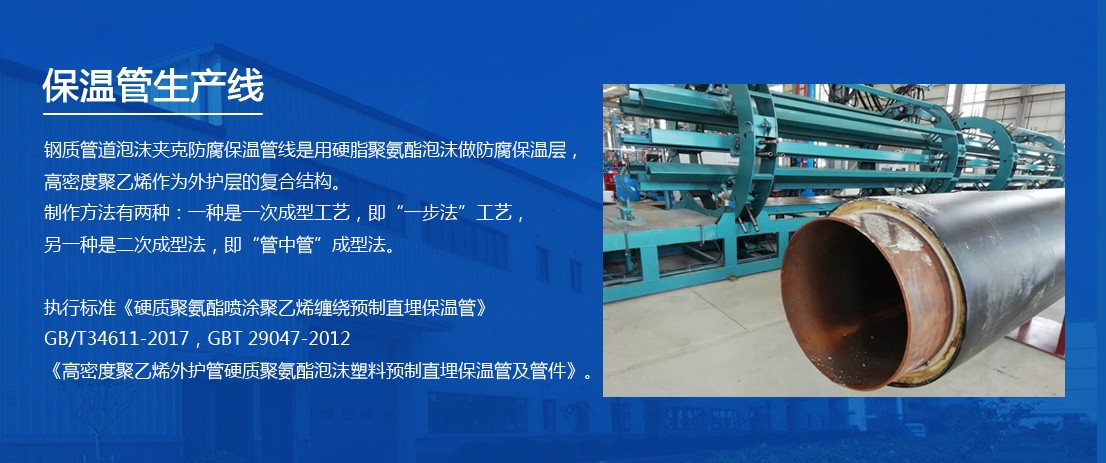 保温管